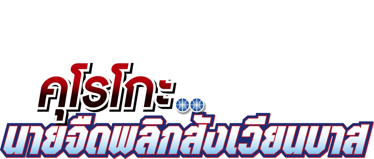 กรีซ ซุปเปอร์ ลีก