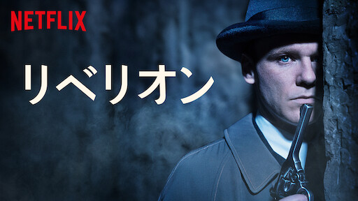 Movie On Netflix Ireland Game And Movie Movie On Netflix Ireland Game And Movie