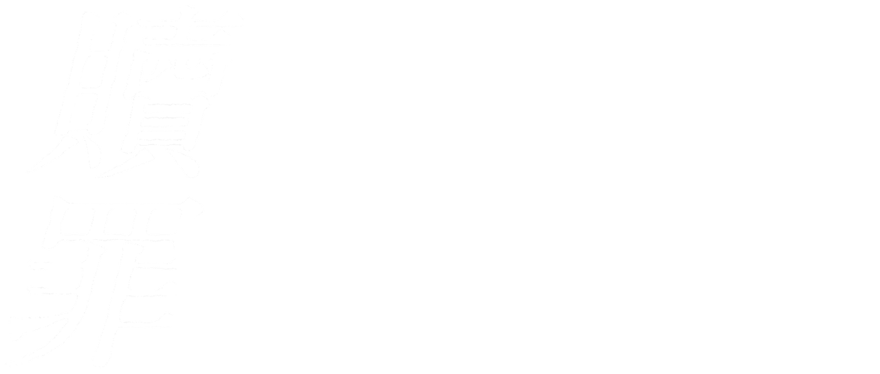 Border 贖罪 Netflix Border 贖罪 Netflix