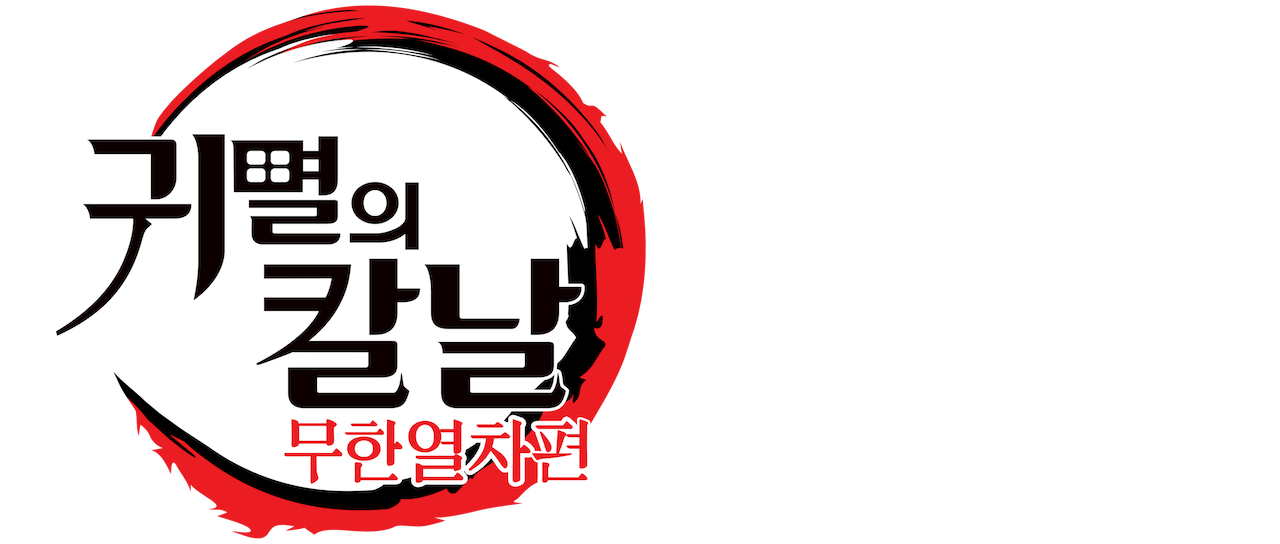 BLACKLIGHT ESTRENO LATINOAMERICA