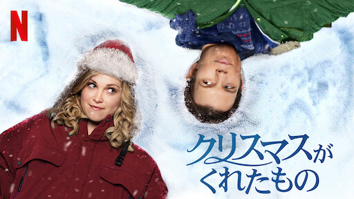 ドリー パートンのクリスマス オン ザ スクエア Netflix ネ ッ ト フ リ ッ ク ス 公 式サ イ ト ドリー パートンのクリスマス オン ザ スクエア Netflix ネ ッ ト フ リ ッ ク ス 公 式サ イ ト