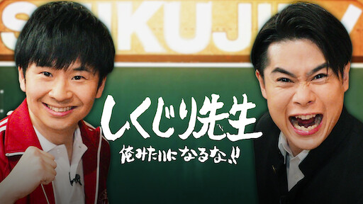 ゴッドタン Netflix ゴッドタン Netflix