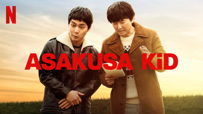 Asakusa Kid (2021) Netflix Flixable